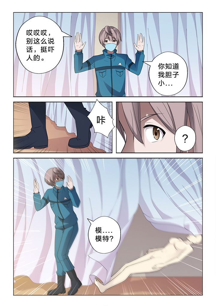 《颜与容》漫画最新章节第69章：纠缠免费下拉式在线观看章节第【5】张图片