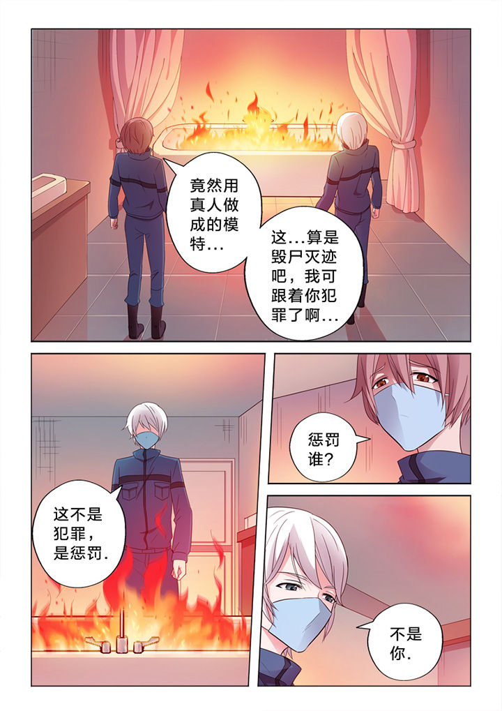 《颜与容》漫画最新章节第69章：纠缠免费下拉式在线观看章节第【2】张图片