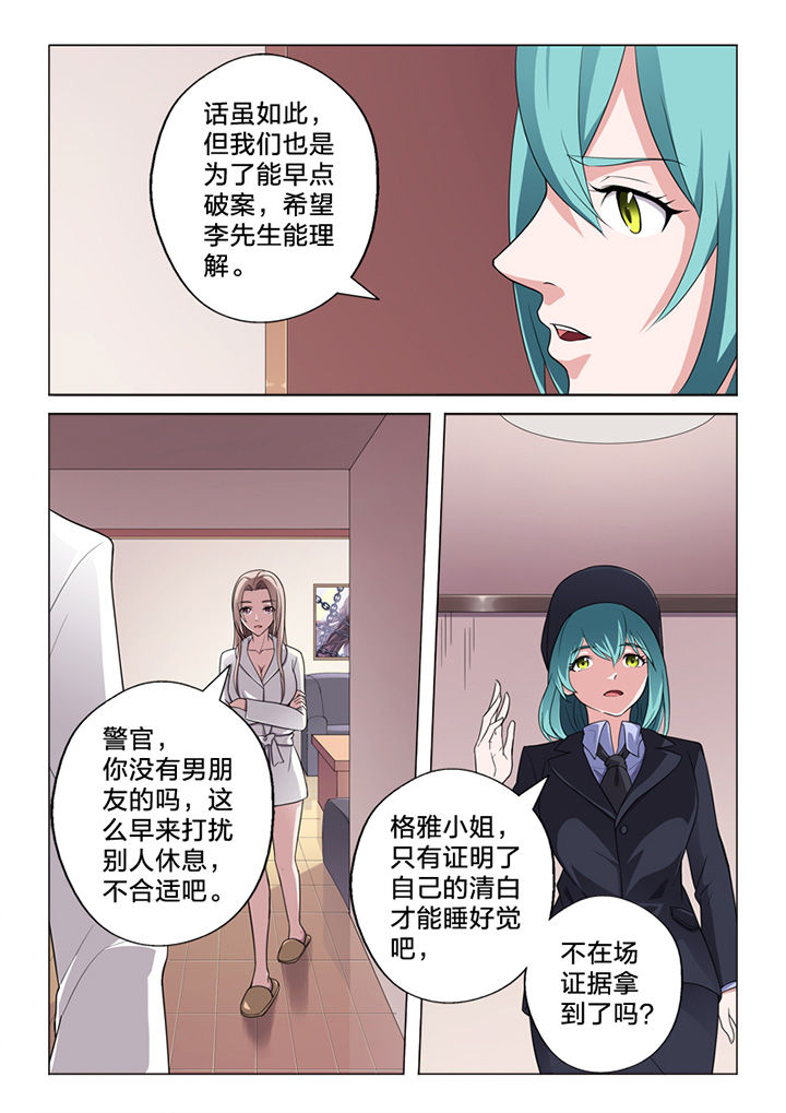 《颜与容》漫画最新章节第70章：收网免费下拉式在线观看章节第【7】张图片