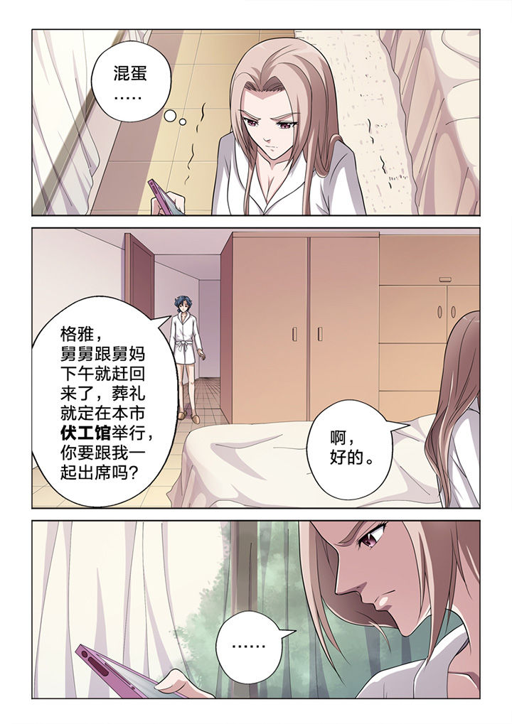 《颜与容》漫画最新章节第70章：收网免费下拉式在线观看章节第【1】张图片