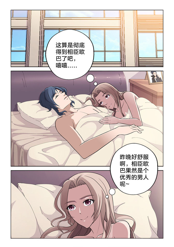 《颜与容》漫画最新章节第70章：收网免费下拉式在线观看章节第【10】张图片