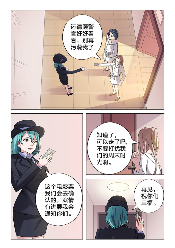 《颜与容》漫画最新章节第70章：收网免费下拉式在线观看章节第【6】张图片