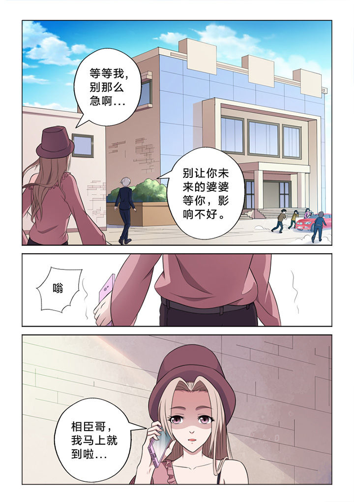 《颜与容》漫画最新章节第71章：失措免费下拉式在线观看章节第【7】张图片