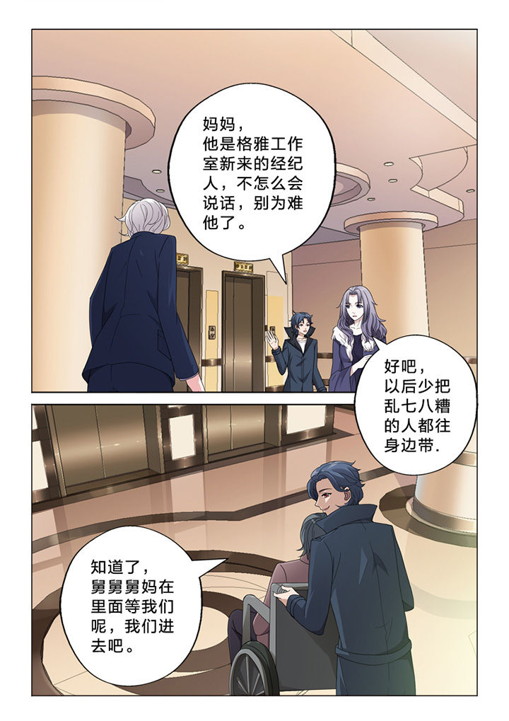 《颜与容》漫画最新章节第72章：察觉免费下拉式在线观看章节第【11】张图片