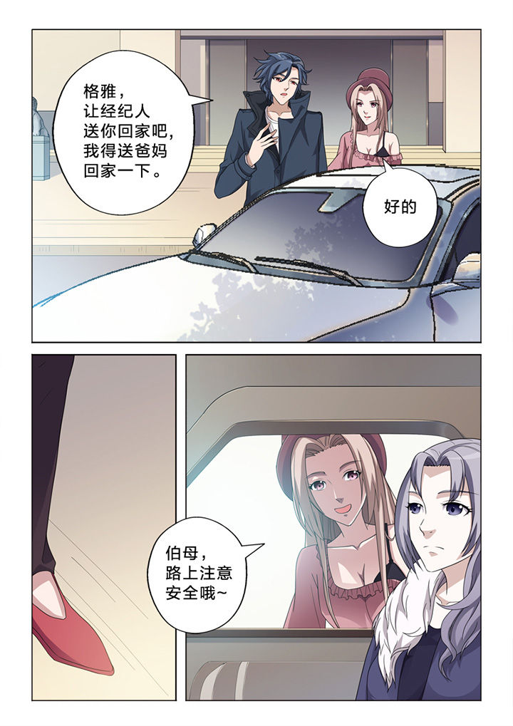 《颜与容》漫画最新章节第72章：察觉免费下拉式在线观看章节第【4】张图片