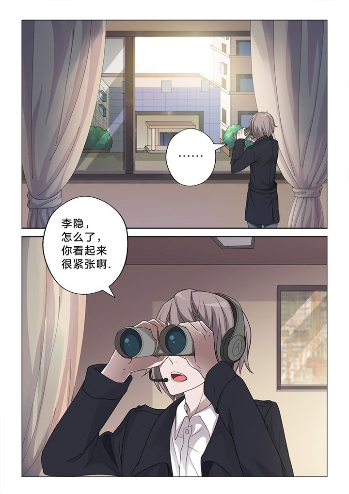 《颜与容》漫画最新章节第72章：察觉免费下拉式在线观看章节第【13】张图片