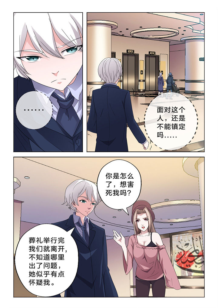 《颜与容》漫画最新章节第72章：察觉免费下拉式在线观看章节第【10】张图片