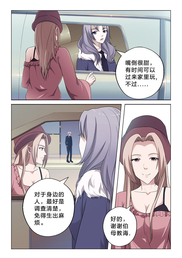 《颜与容》漫画最新章节第72章：察觉免费下拉式在线观看章节第【3】张图片