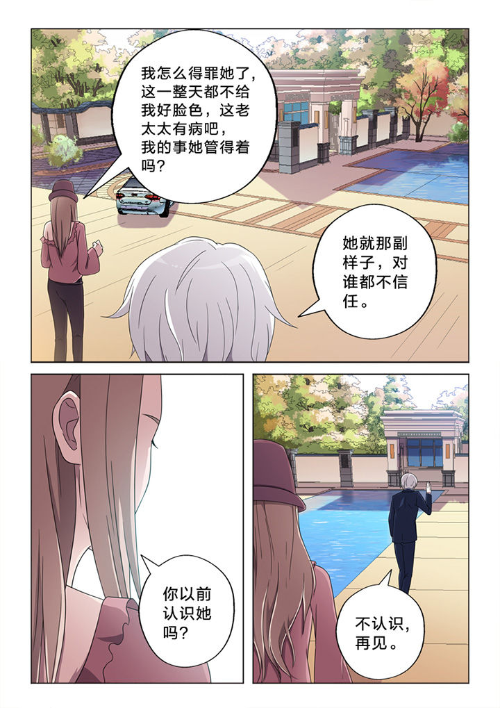 《颜与容》漫画最新章节第72章：察觉免费下拉式在线观看章节第【2】张图片