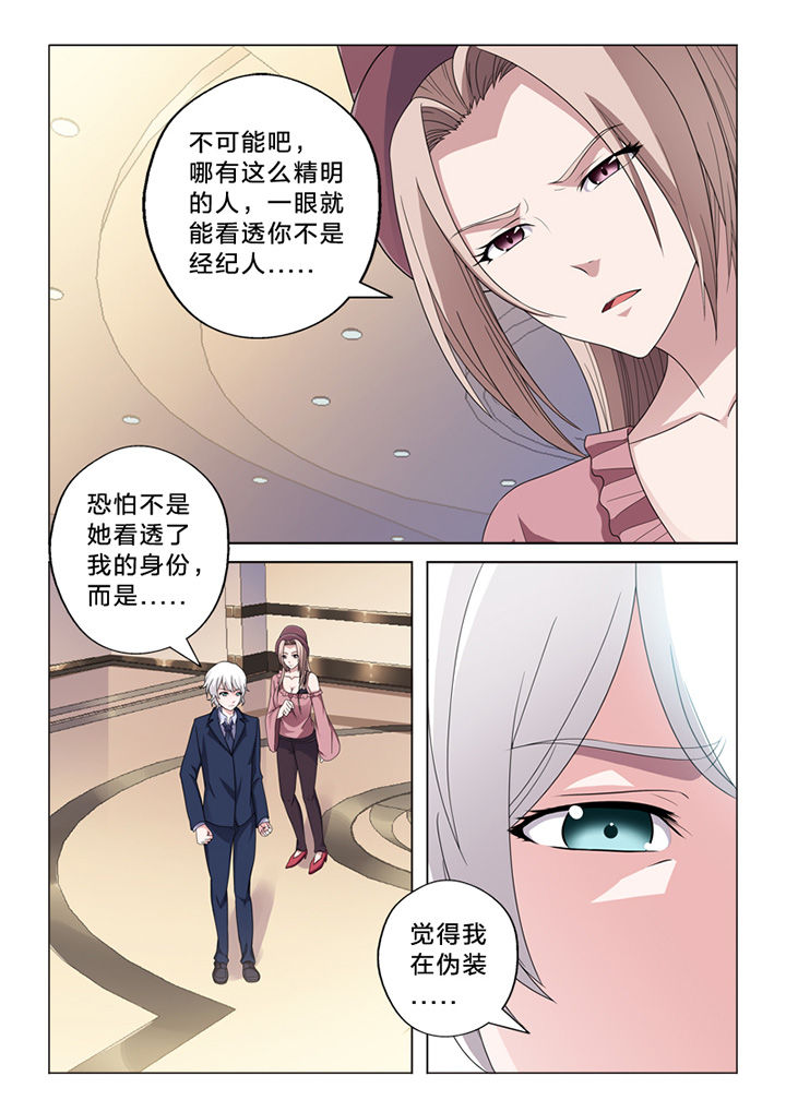 《颜与容》漫画最新章节第72章：察觉免费下拉式在线观看章节第【9】张图片