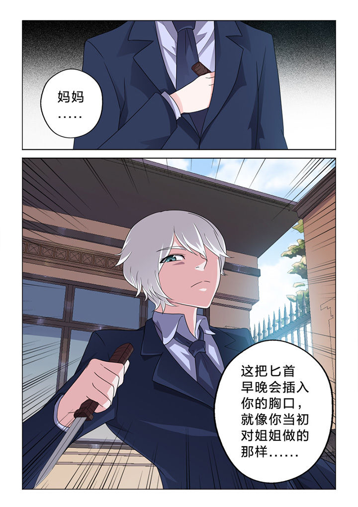 《颜与容》漫画最新章节第72章：察觉免费下拉式在线观看章节第【1】张图片