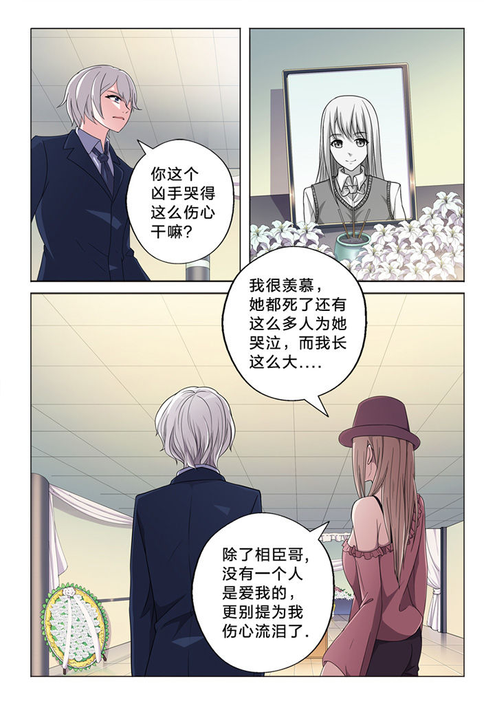 《颜与容》漫画最新章节第72章：察觉免费下拉式在线观看章节第【6】张图片