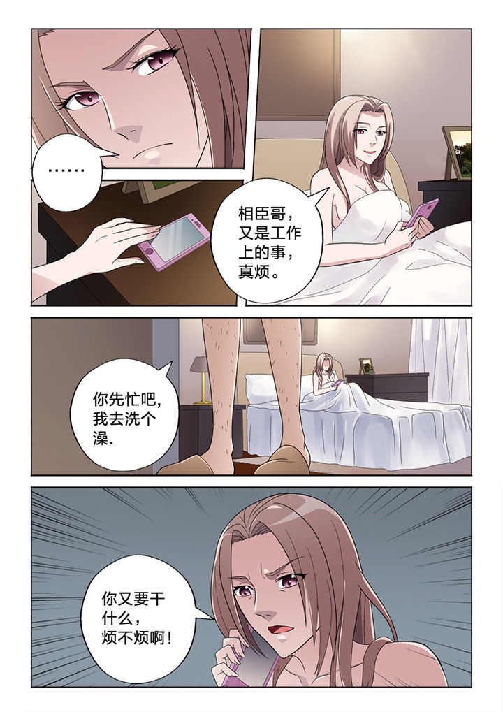 《颜与容》漫画最新章节第73章：信任免费下拉式在线观看章节第【3】张图片