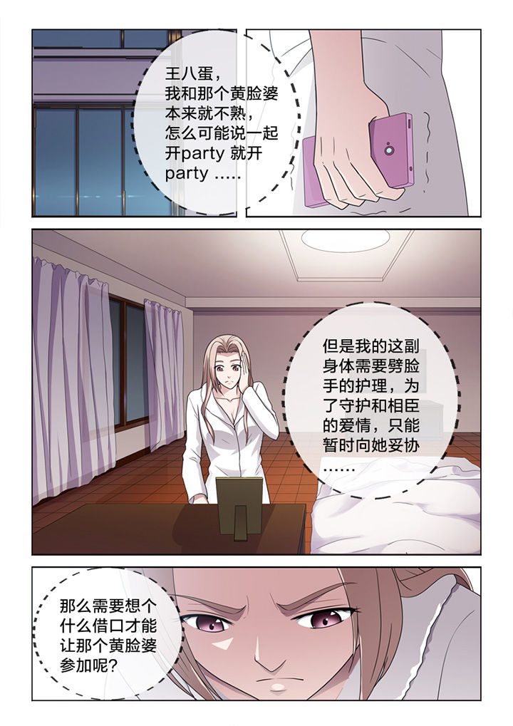 《颜与容》漫画最新章节第74章：愿望免费下拉式在线观看章节第【9】张图片