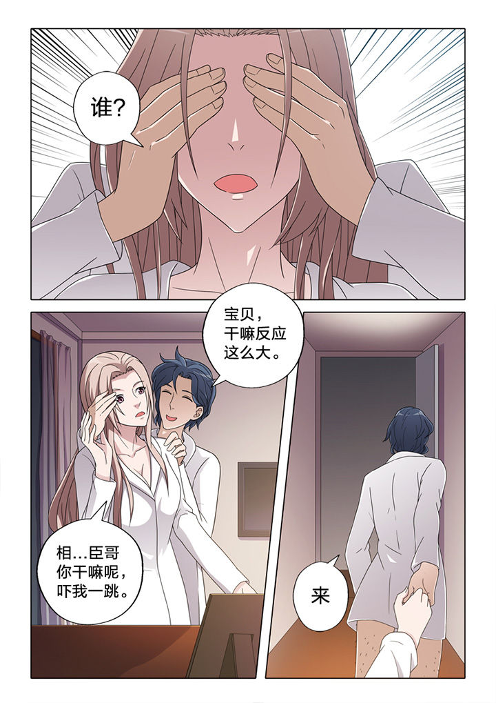 《颜与容》漫画最新章节第74章：愿望免费下拉式在线观看章节第【8】张图片