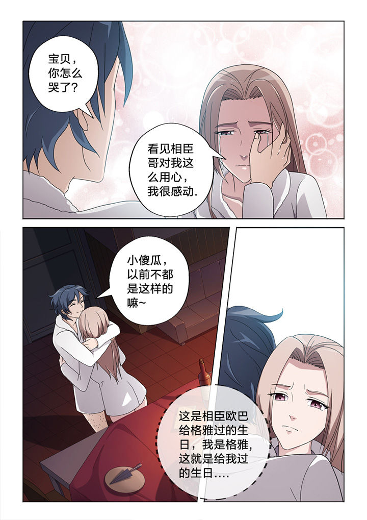 《颜与容》漫画最新章节第74章：愿望免费下拉式在线观看章节第【4】张图片