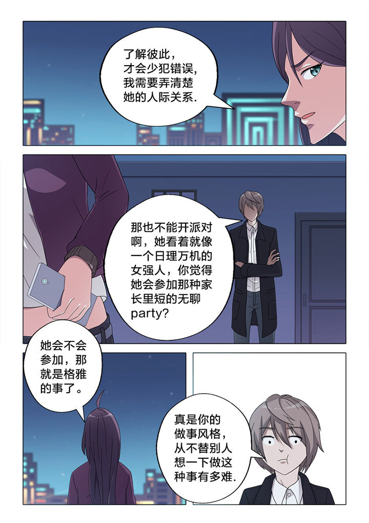 《颜与容》漫画最新章节第74章：愿望免费下拉式在线观看章节第【10】张图片