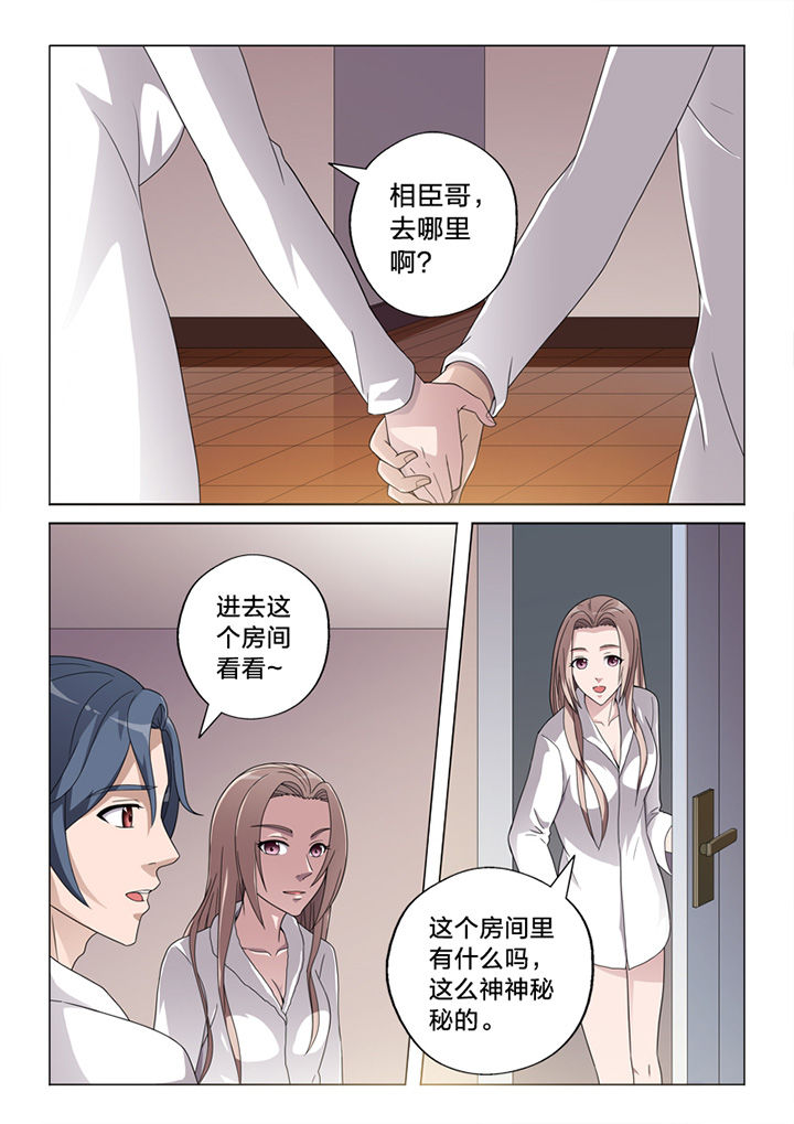 《颜与容》漫画最新章节第74章：愿望免费下拉式在线观看章节第【7】张图片