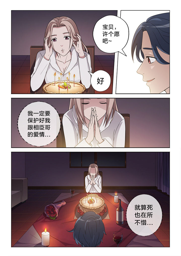 《颜与容》漫画最新章节第74章：愿望免费下拉式在线观看章节第【3】张图片