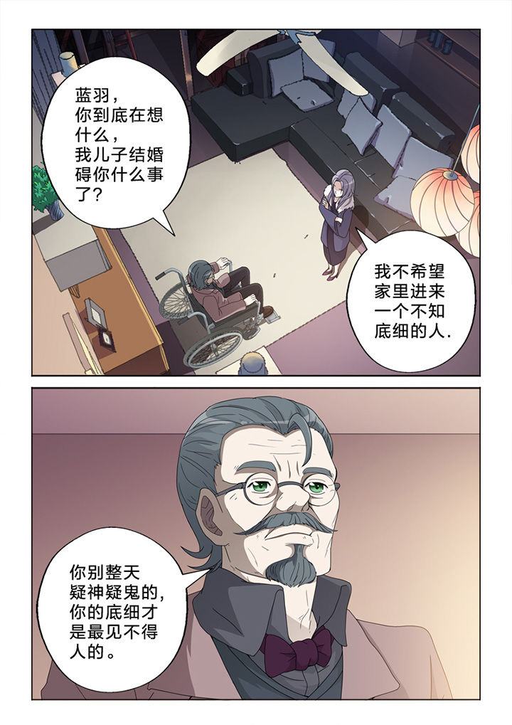 《颜与容》漫画最新章节第75章：订婚风波免费下拉式在线观看章节第【2】张图片