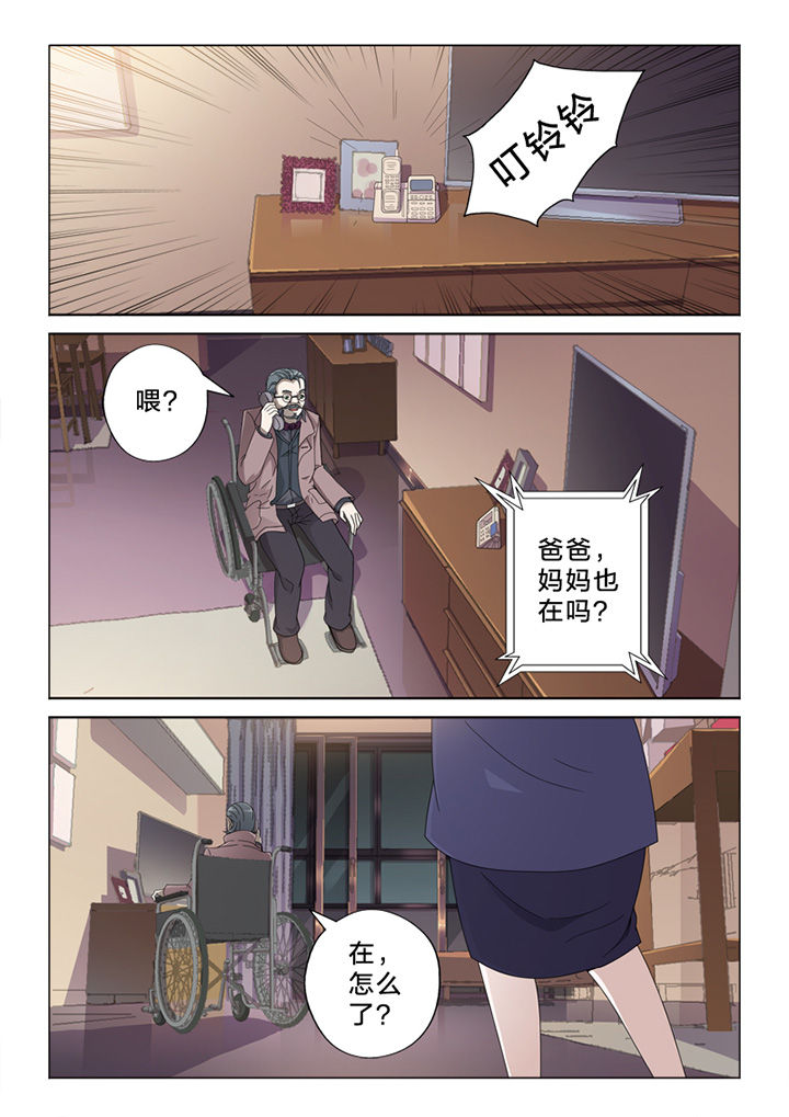 《颜与容》漫画最新章节第75章：订婚风波免费下拉式在线观看章节第【7】张图片