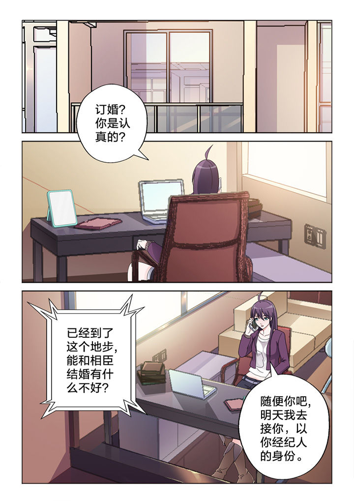 《颜与容》漫画最新章节第76章：线雕免费下拉式在线观看章节第【11】张图片