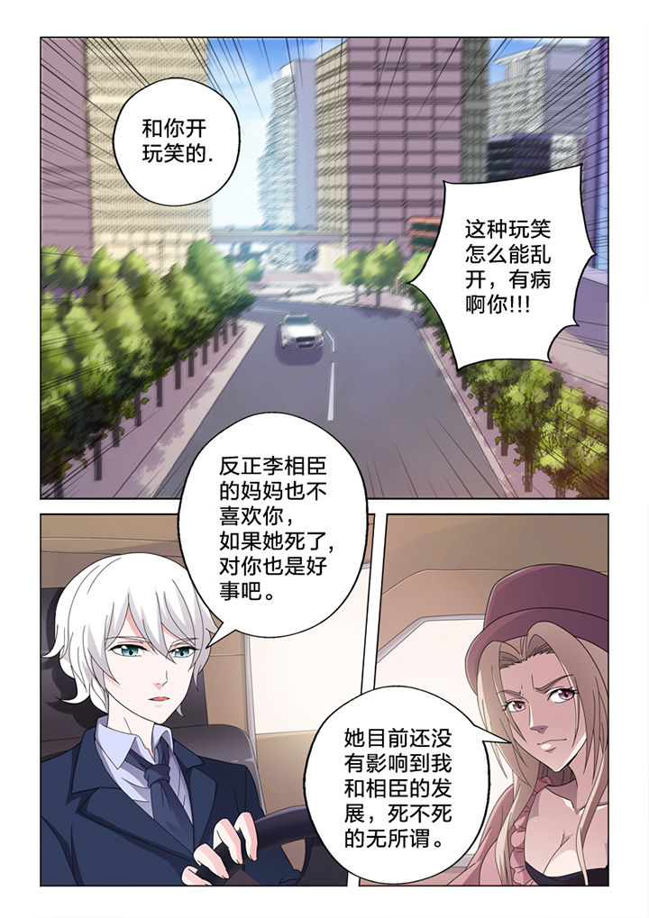 《颜与容》漫画最新章节第76章：线雕免费下拉式在线观看章节第【6】张图片