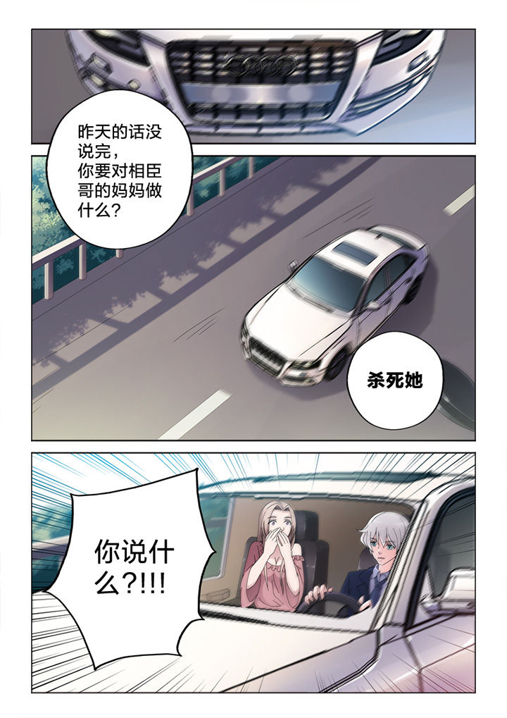 《颜与容》漫画最新章节第76章：线雕免费下拉式在线观看章节第【7】张图片