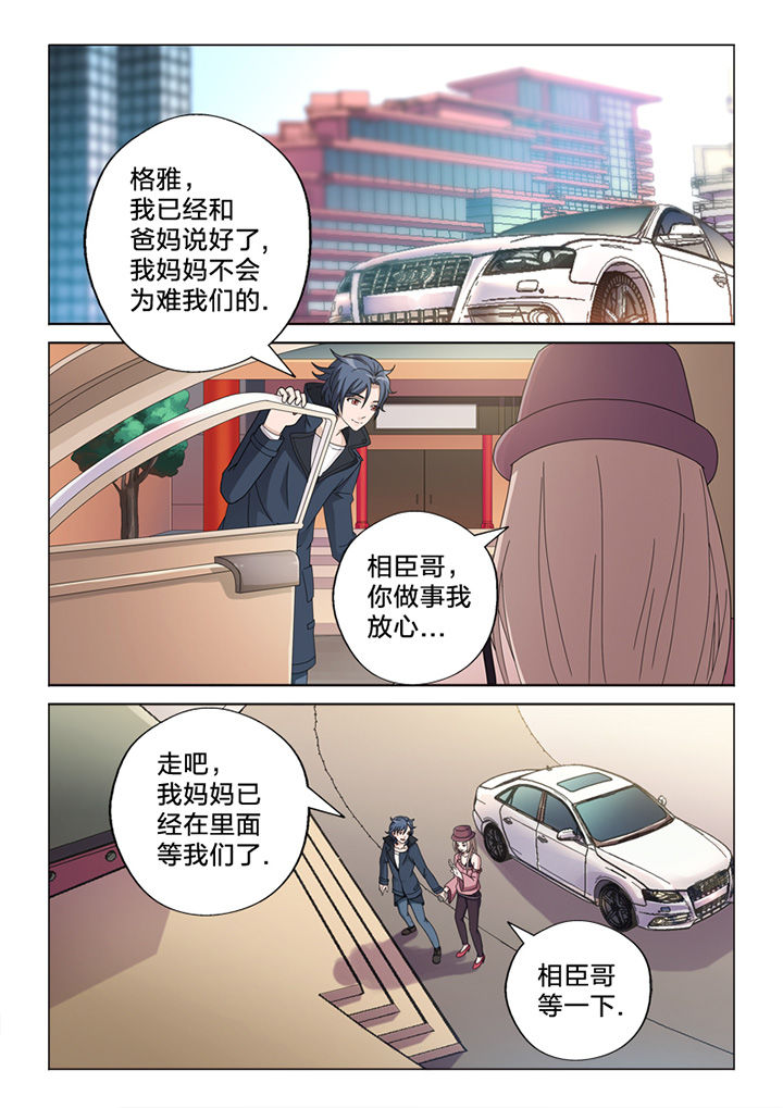 《颜与容》漫画最新章节第76章：线雕免费下拉式在线观看章节第【4】张图片