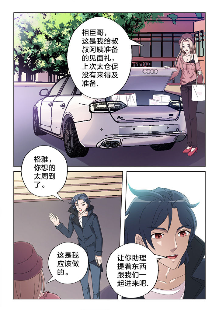 《颜与容》漫画最新章节第76章：线雕免费下拉式在线观看章节第【3】张图片