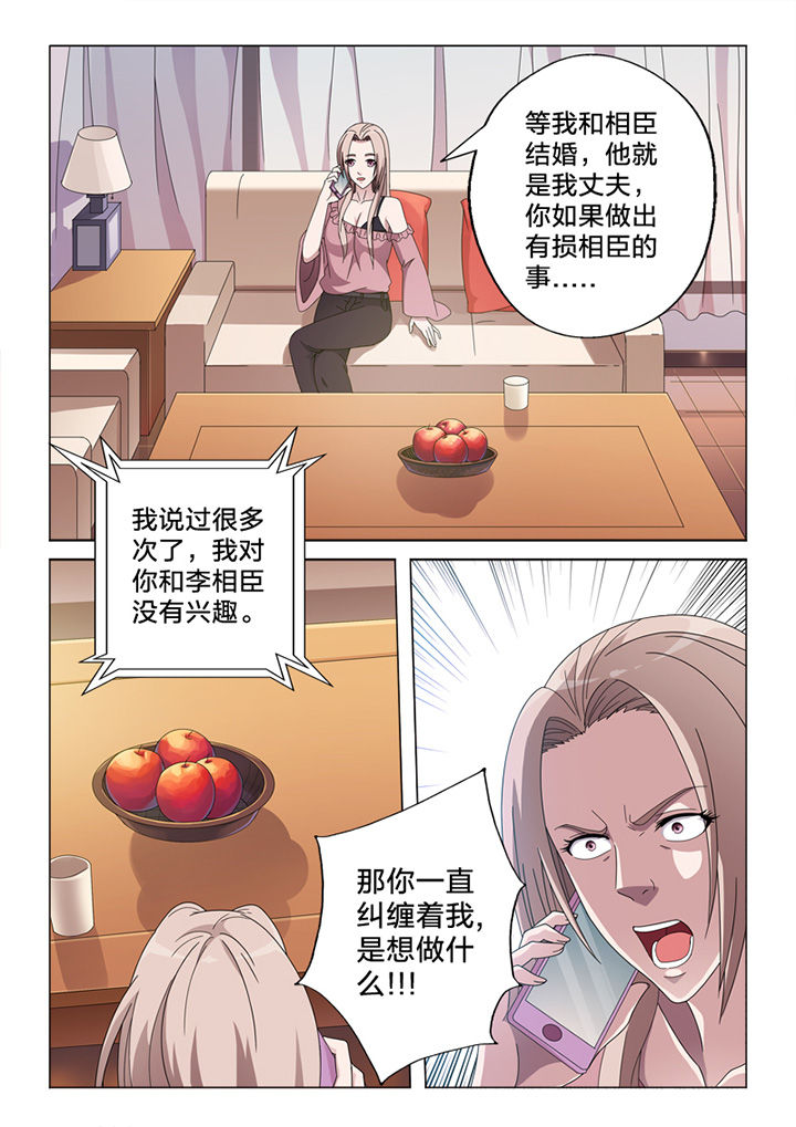 《颜与容》漫画最新章节第76章：线雕免费下拉式在线观看章节第【10】张图片