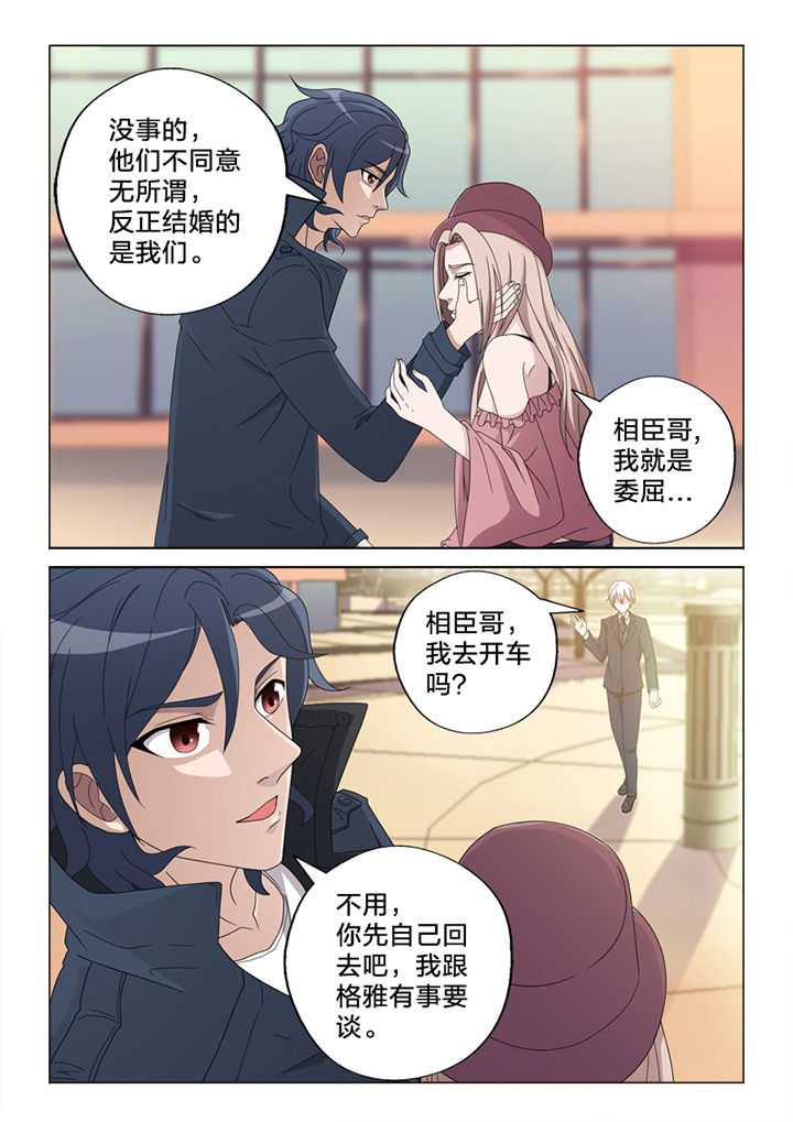 《颜与容》漫画最新章节第77章：王主任免费下拉式在线观看章节第【9】张图片