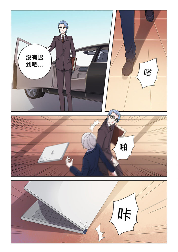 《颜与容》漫画最新章节第77章：王主任免费下拉式在线观看章节第【2】张图片