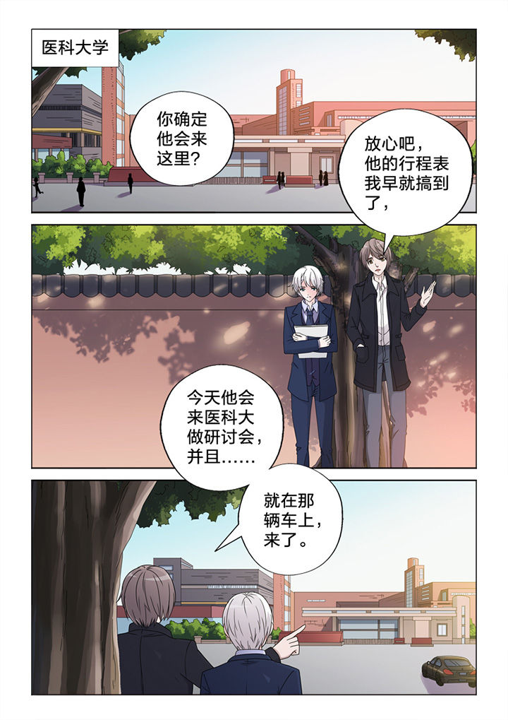 《颜与容》漫画最新章节第77章：王主任免费下拉式在线观看章节第【3】张图片