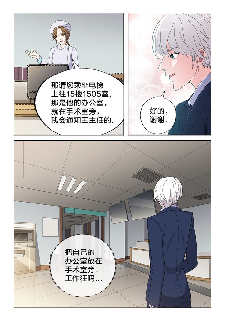 《颜与容》漫画最新章节第78章：接触免费下拉式在线观看章节第【5】张图片