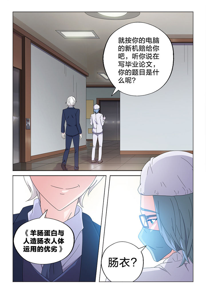 《颜与容》漫画最新章节第78章：接触免费下拉式在线观看章节第【1】张图片