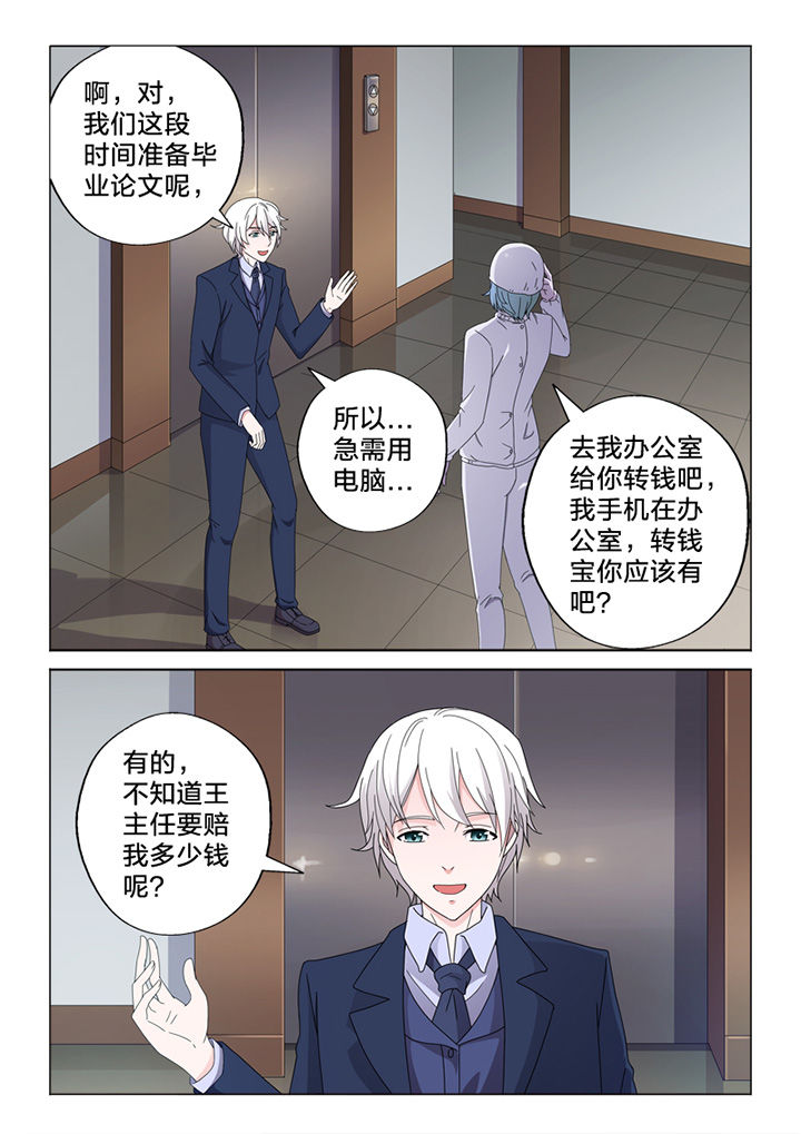 《颜与容》漫画最新章节第78章：接触免费下拉式在线观看章节第【2】张图片