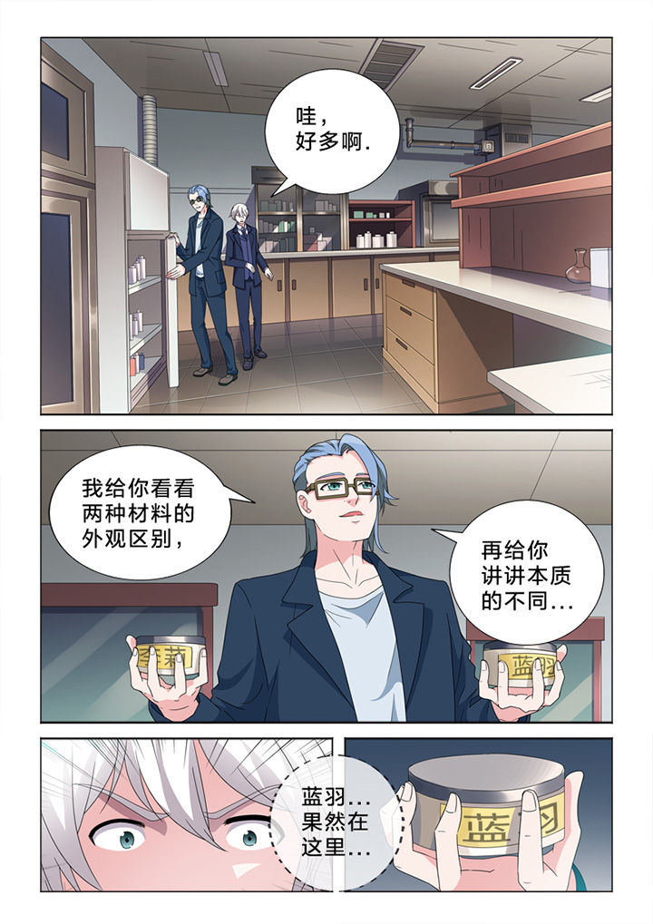 《颜与容》漫画最新章节第79章：偷换免费下拉式在线观看章节第【7】张图片