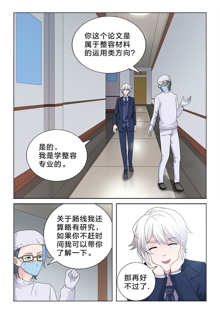 《颜与容》漫画最新章节第79章：偷换免费下拉式在线观看章节第【11】张图片