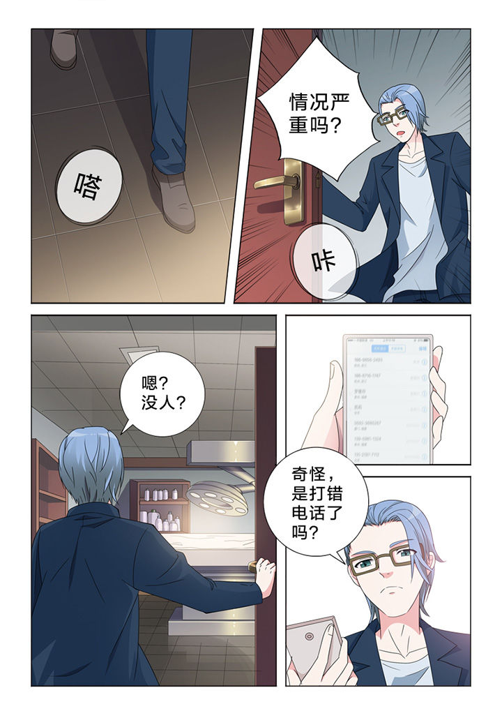 《颜与容》漫画最新章节第79章：偷换免费下拉式在线观看章节第【4】张图片