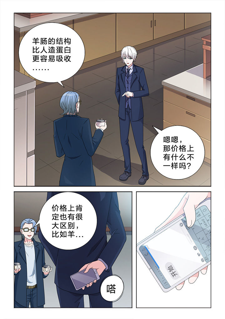 《颜与容》漫画最新章节第79章：偷换免费下拉式在线观看章节第【6】张图片