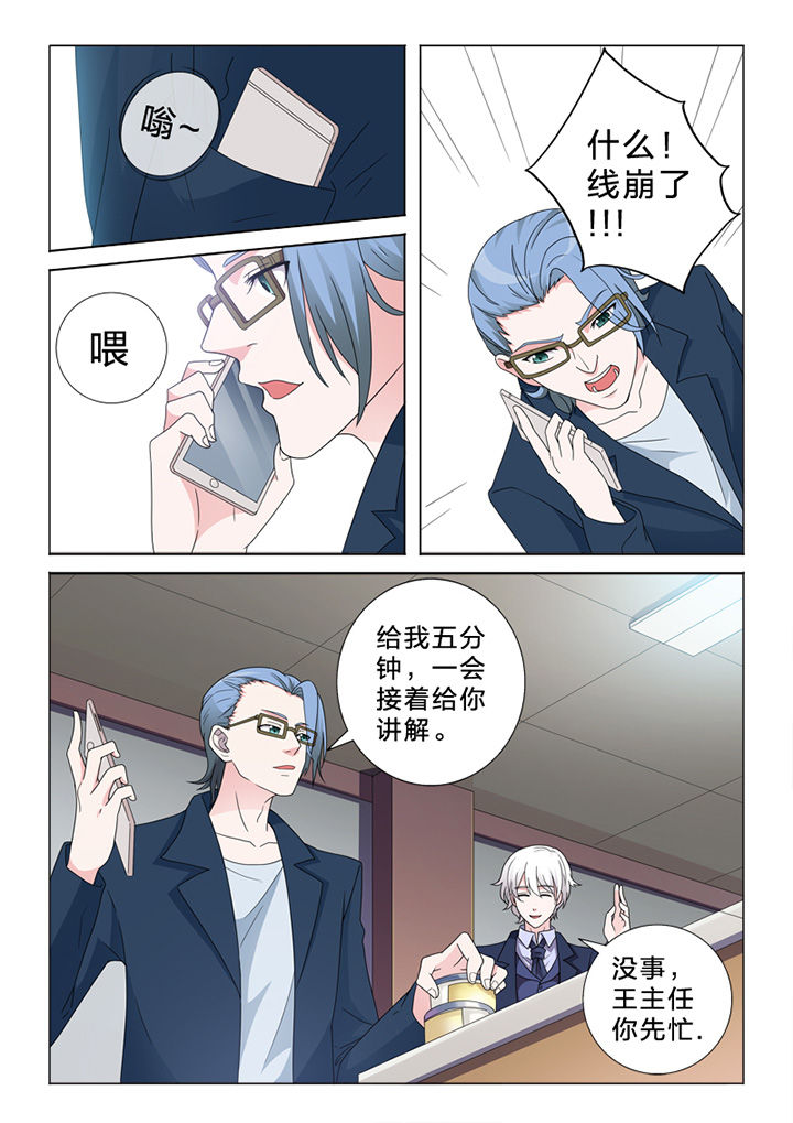 《颜与容》漫画最新章节第79章：偷换免费下拉式在线观看章节第【5】张图片