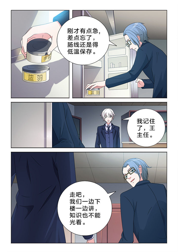 《颜与容》漫画最新章节第79章：偷换免费下拉式在线观看章节第【2】张图片