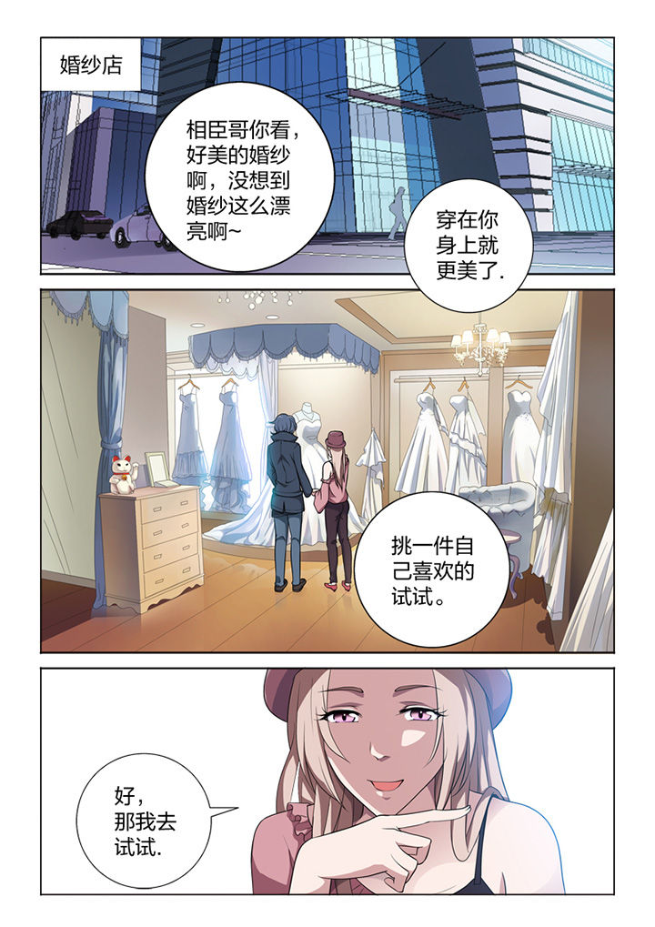 《颜与容》漫画最新章节第80章：冒险免费下拉式在线观看章节第【10】张图片