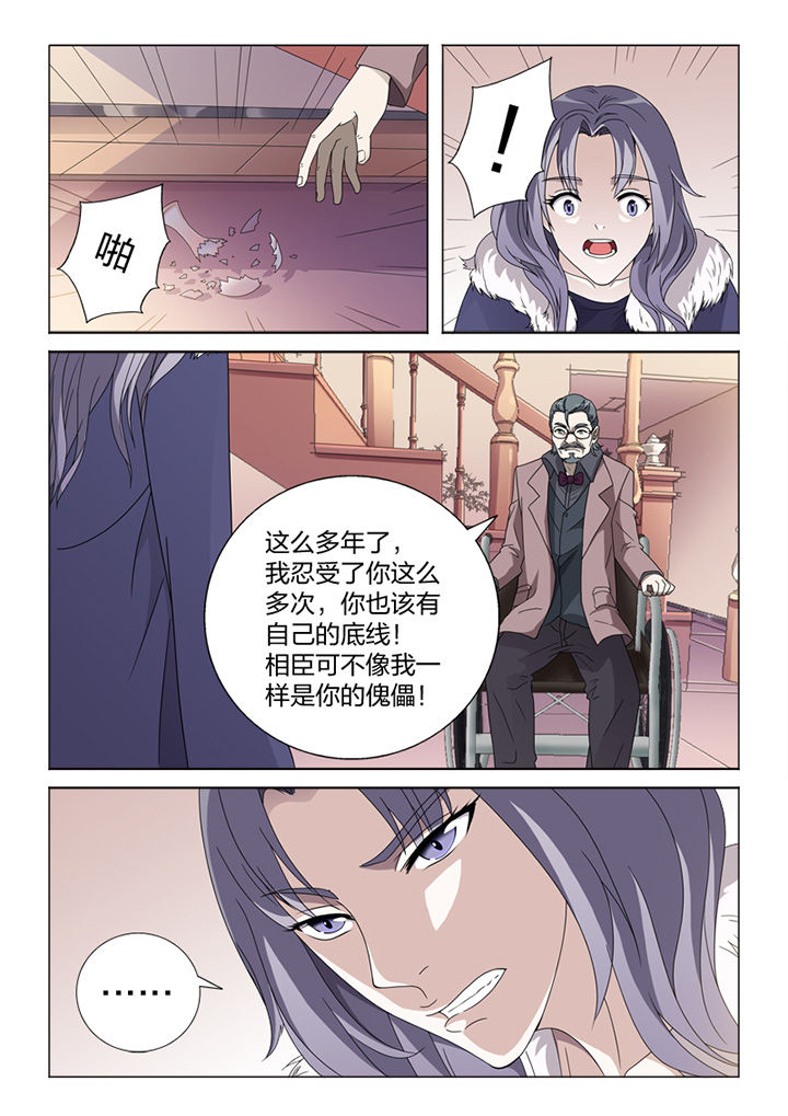 《颜与容》漫画最新章节第80章：冒险免费下拉式在线观看章节第【15】张图片