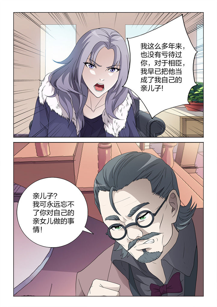 《颜与容》漫画最新章节第80章：冒险免费下拉式在线观看章节第【14】张图片