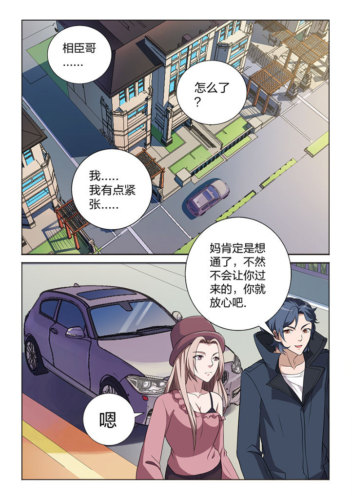 《颜与容》漫画最新章节第80章：冒险免费下拉式在线观看章节第【6】张图片