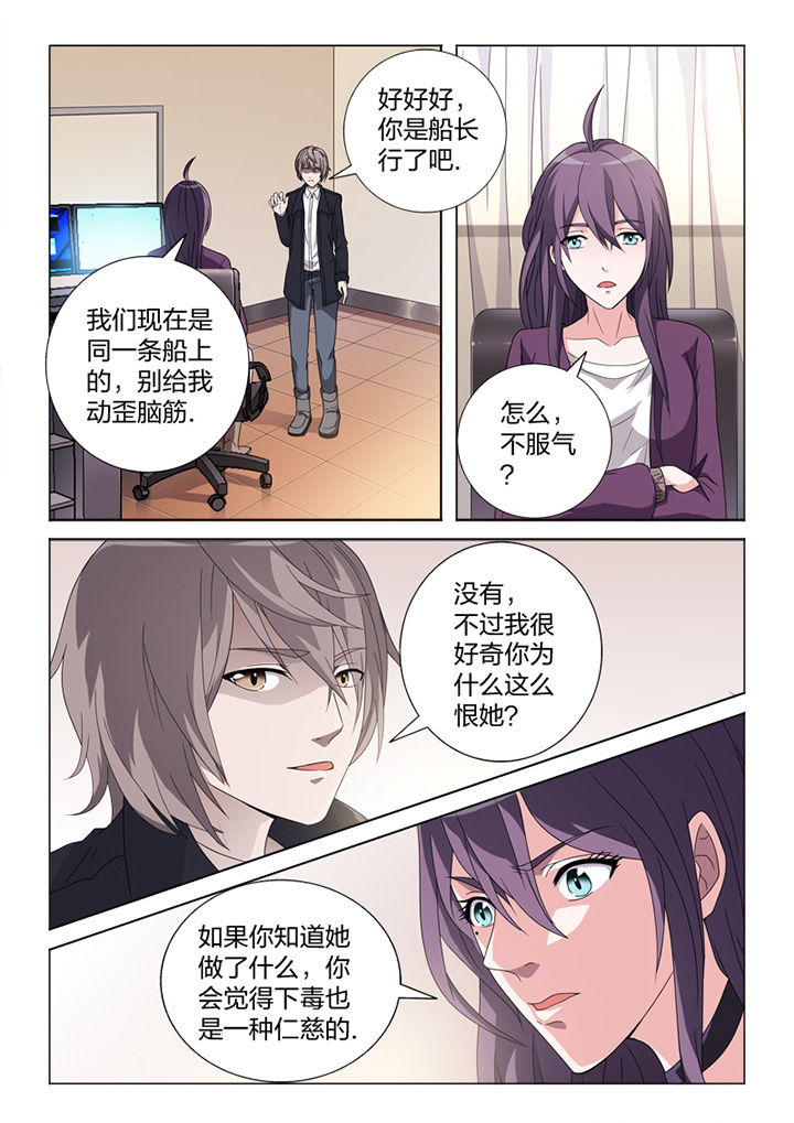 《颜与容》漫画最新章节第80章：冒险免费下拉式在线观看章节第【17】张图片