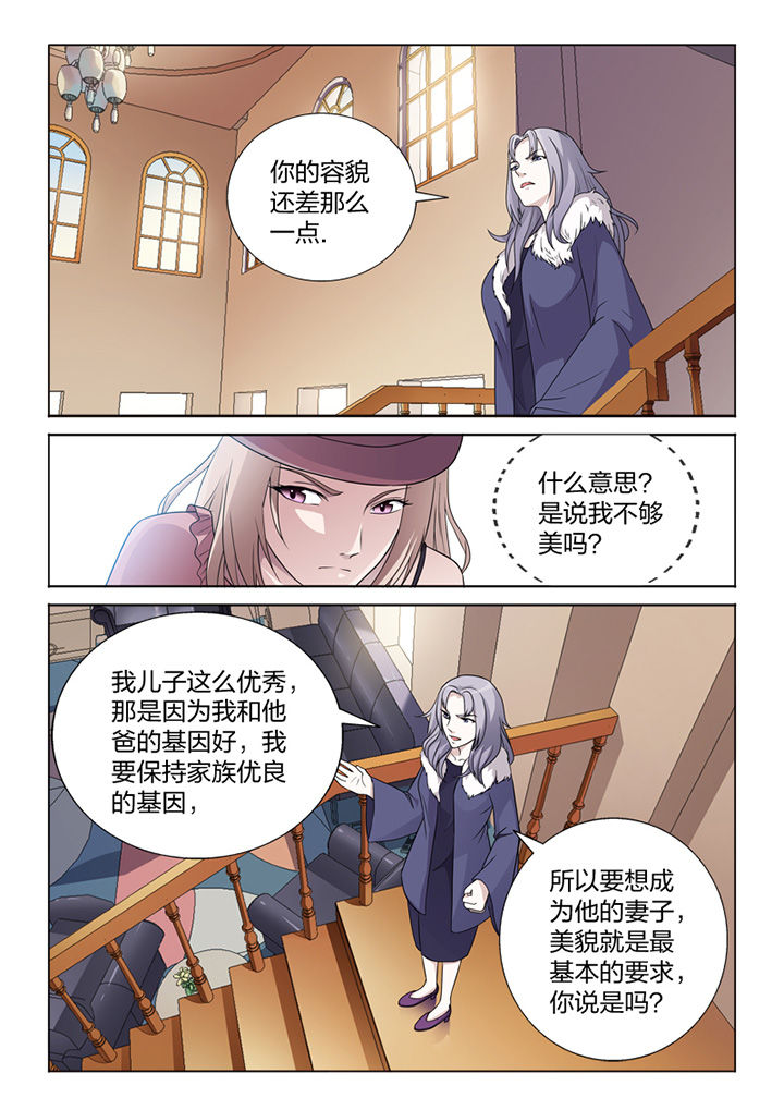 《颜与容》漫画最新章节第80章：冒险免费下拉式在线观看章节第【3】张图片