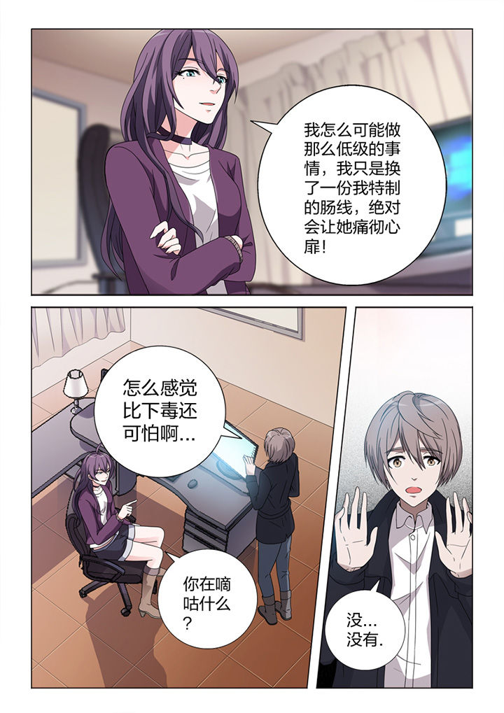 《颜与容》漫画最新章节第80章：冒险免费下拉式在线观看章节第【18】张图片